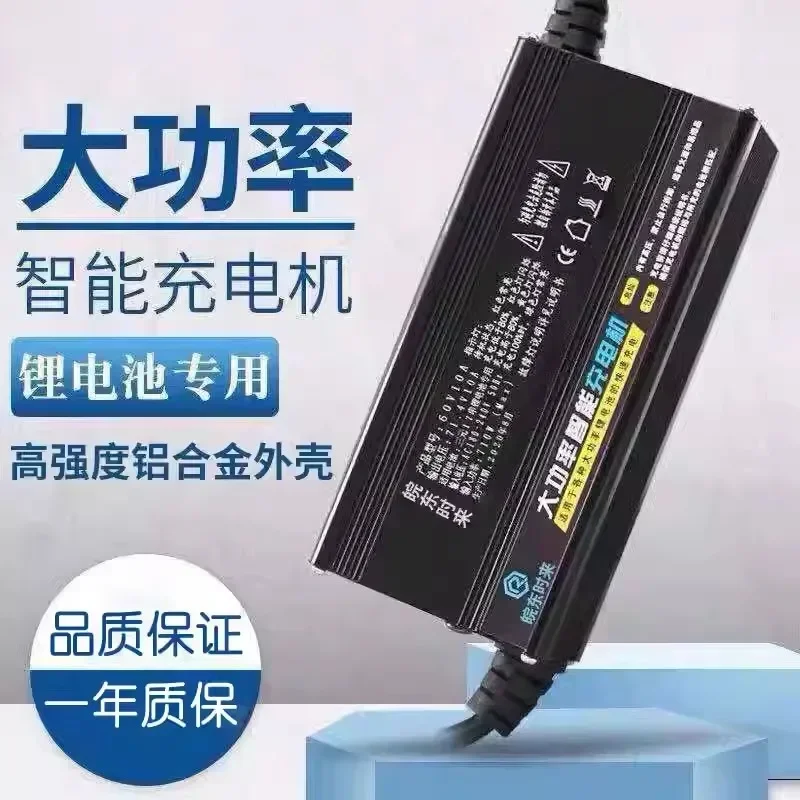 Ternary Lithium LI-ION battery - 72V 15A Fast Charger review and price